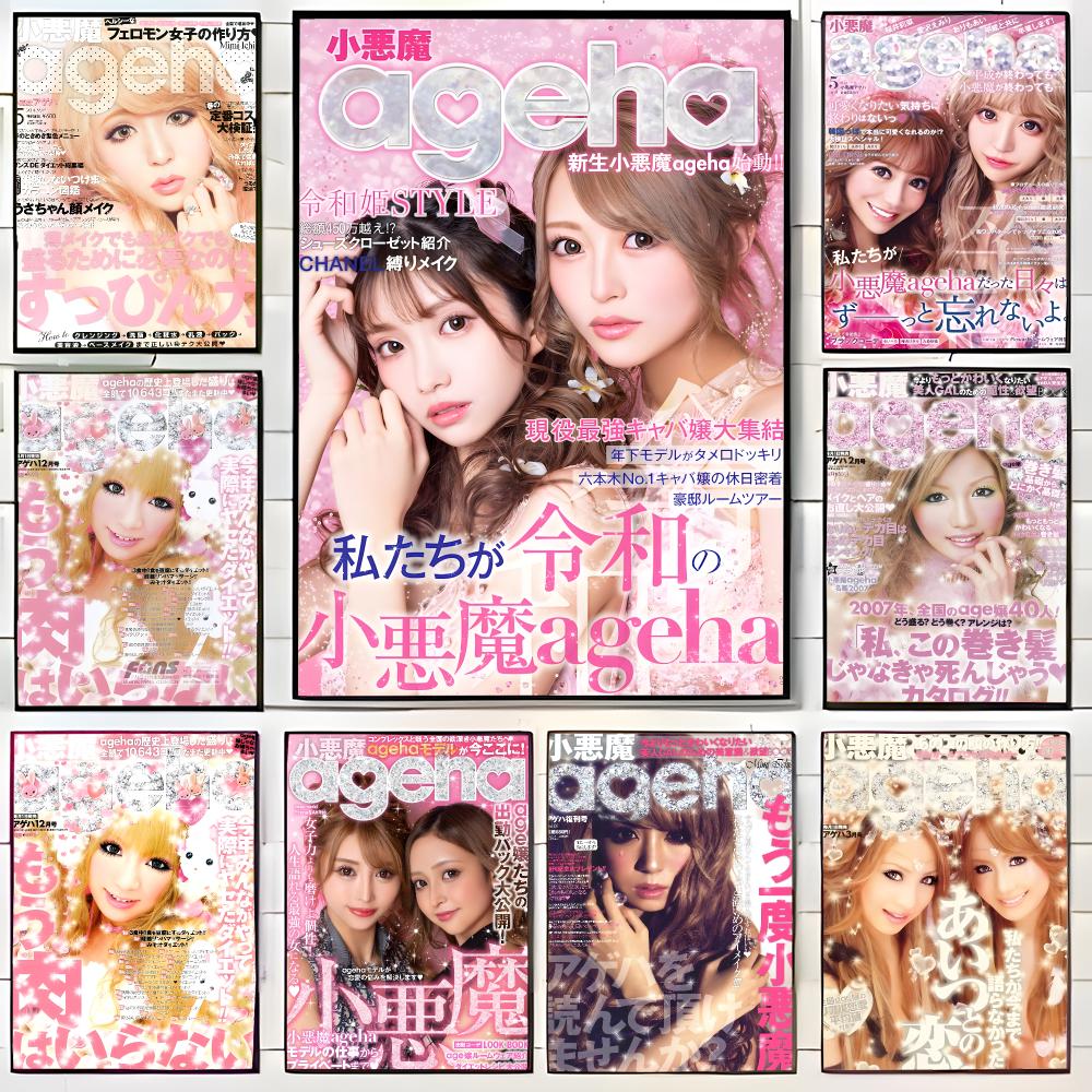 Fashion Magazine K-Koakuma Age - Home Decor Magazine recension och pris