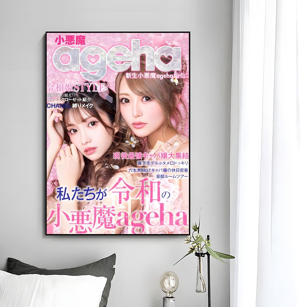 Fashion Magazine K-Koakuma Age - Home Decor Magazine recension och pris